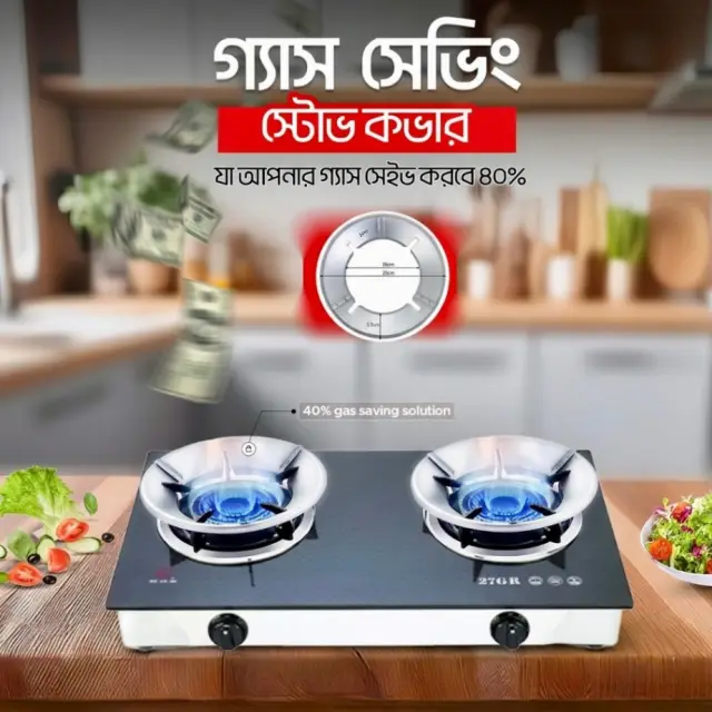 02 পিস গ্যাস সাশ্রয়ী স্টোভ কভার, গ্যাস সাশ্রয়ী স্টোভ কভার উইন্ডপ্রুফ ডিস্ক উইন্ডশিল্ড ব্র্যাকেট,