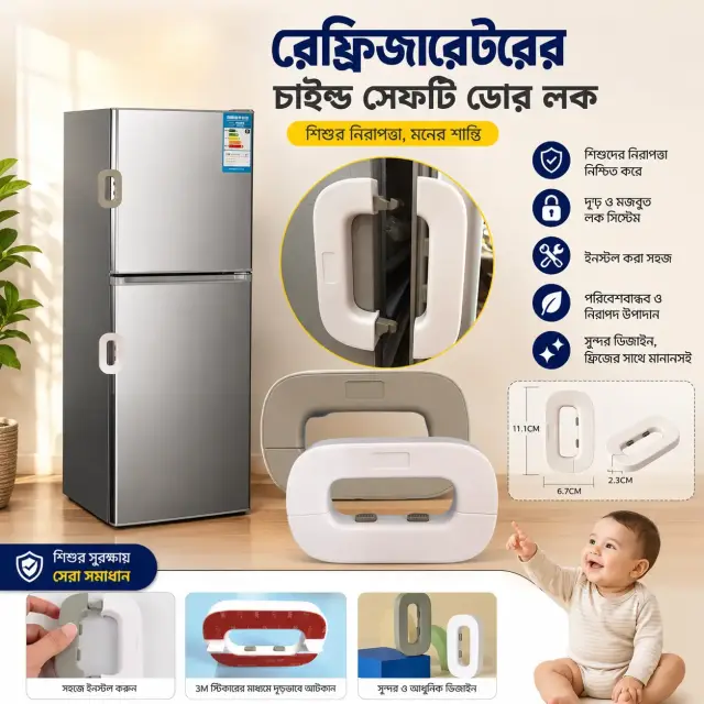 রেফ্রিজারেটরের দরজার তালা, ফ্রিজের দরজার তালা, মাল্টি-ফাংশন শিশুদের নিরাপত্তা রক্ষাকারী, Fridge Lock,Door Lock
