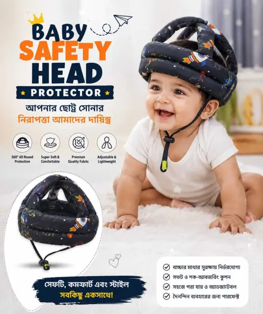 কিডস সেফটি হেড প্রোটেক্টর , Kids Safety Head Protector