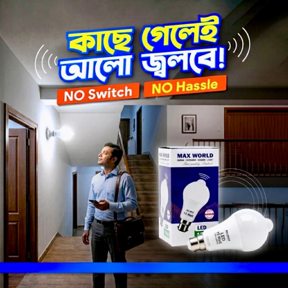 LED মোশন সেন্সর লাইট বাল্ব 15W স্মার্ট PIR LED বাল্ব অটো অন/অফ নাইট লাইট 5