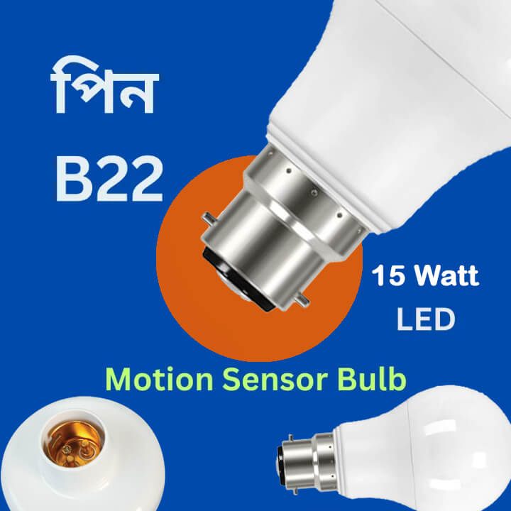 LED মোশন সেন্সর লাইট বাল্ব 15W স্মার্ট PIR LED বাল্ব অটো অন/অফ নাইট লাইট 6