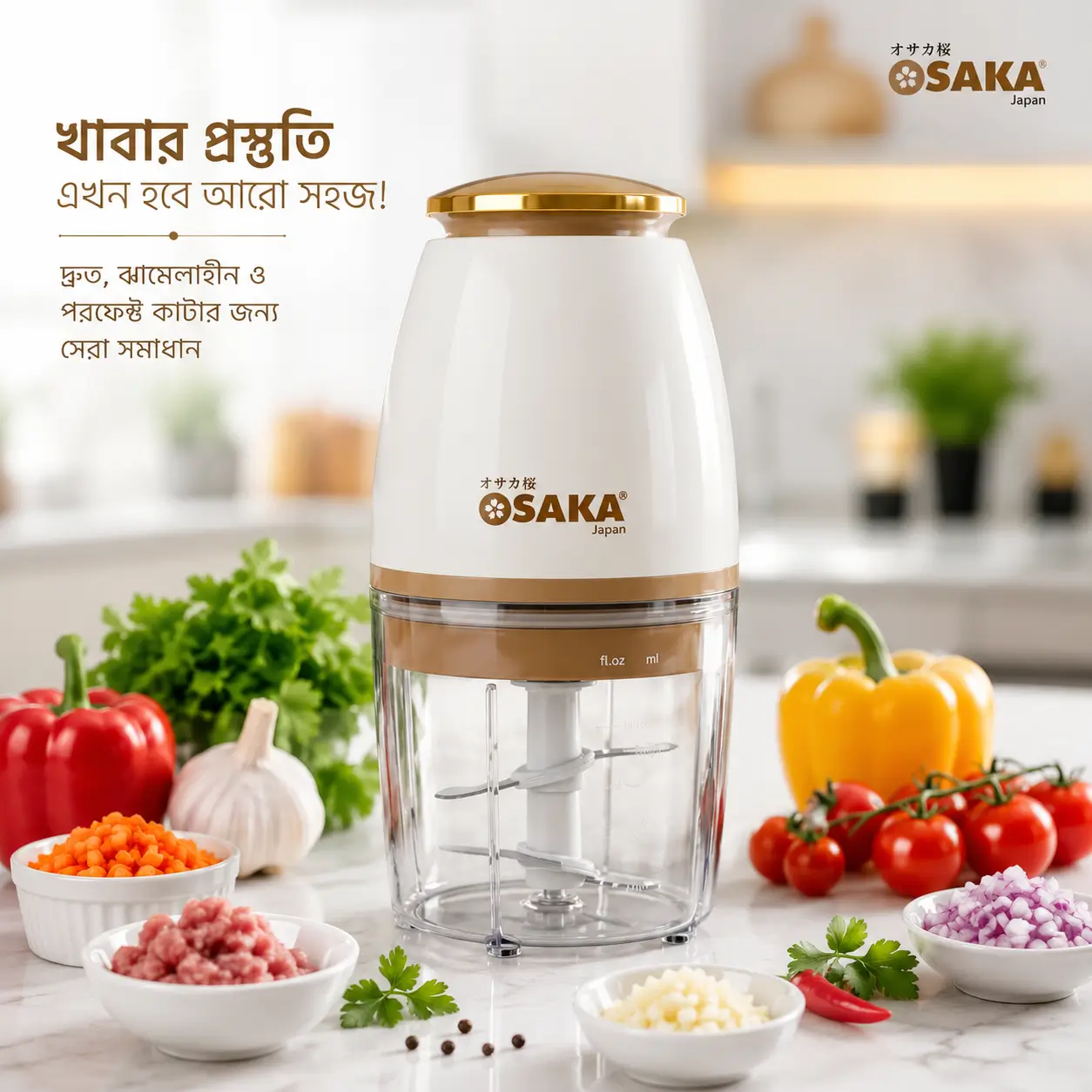ওসাকা জাপান দ্রুত এবং মসৃণ খাবার প্রস্তুতি ক্যাপসুল কাটার / Osaka japan Fast and Smooth Food Preparation Capsule Cutter