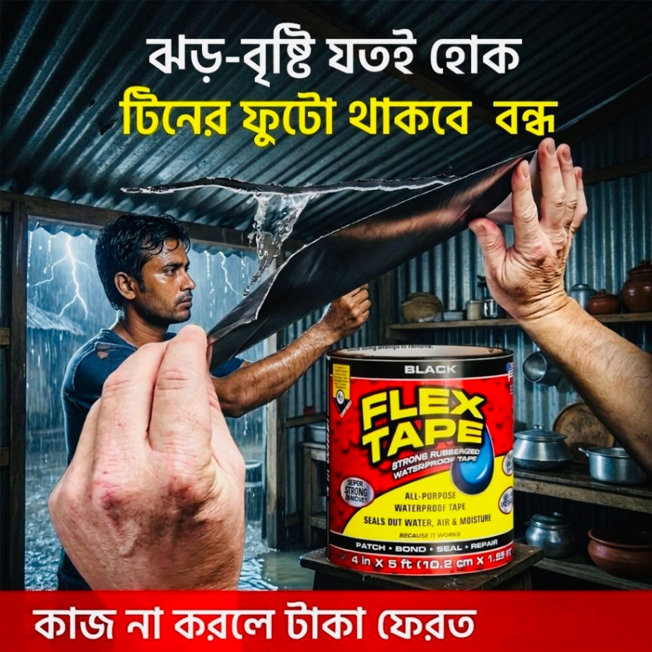 পানির পাইপ ও ছাদের লিক বন্ধ করার ম্যাজিক ফ্লেক্স টেপ, Flex Tape 8
