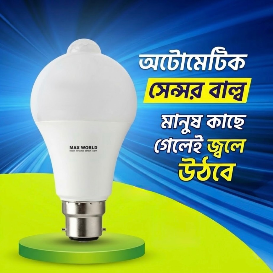 LED মোশন সেন্সর লাইট বাল্ব 15W স্মার্ট PIR LED বাল্ব অটো অন/অফ নাইট লাইট 7
