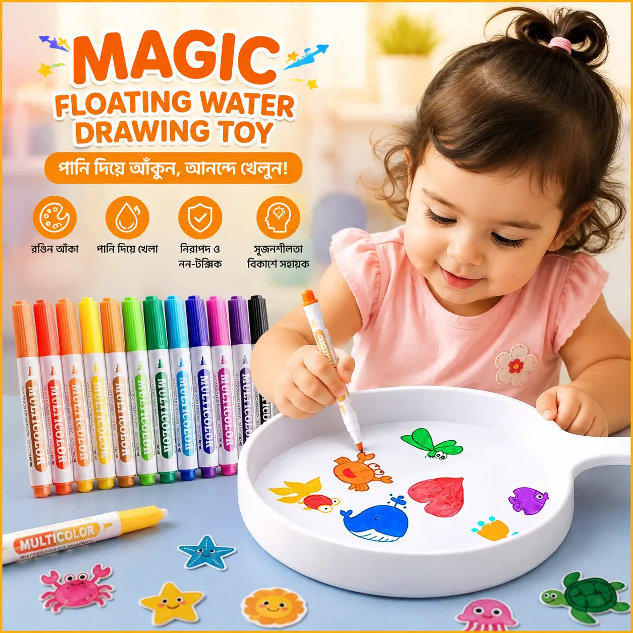 Magic Floating Water Drawing Toy | ম্যাজিক ফ্লোটিং ওয়াটার ড্রয়িং টয়